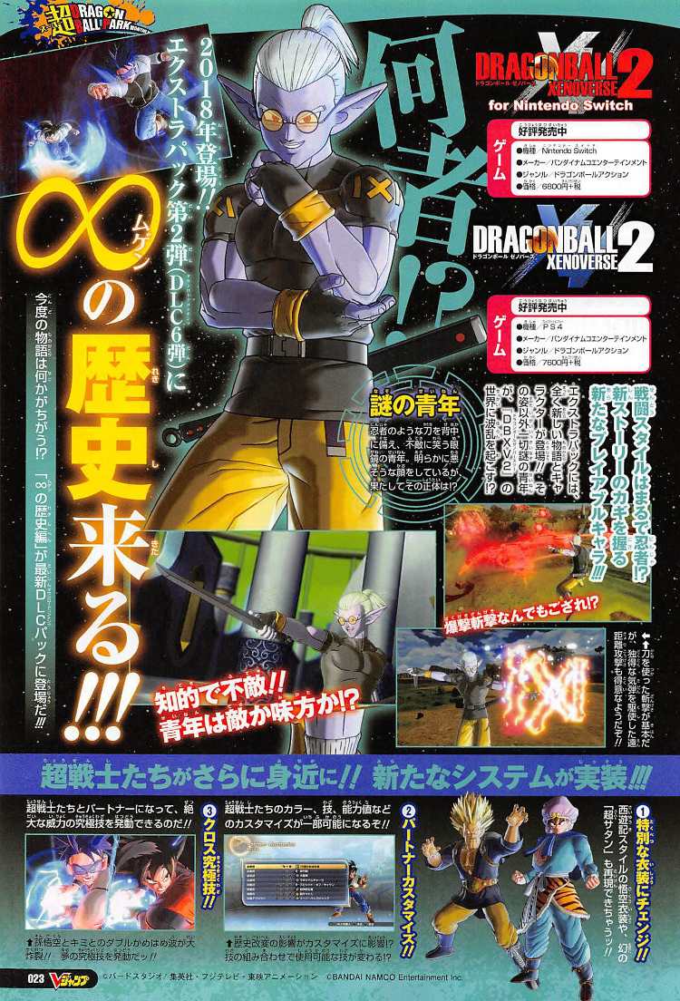 Dragon Ball Xenoverse 2 no está muerto y presenta muchas novedades - Dragon Ball Xenovese 2 sigue más vivo que nunca, se acaba de anunciar un nuevo villano, Fuu, una nueva parte de historia y nuevos skins de Goku y Mr Satan