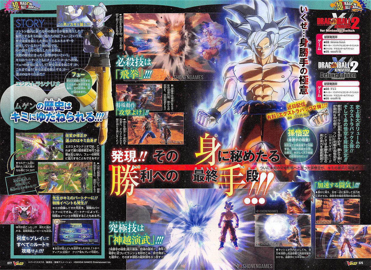 Goku Ultra Instinto confirma su llegada a Dragon Ball Xenoverse 2 - Dragon Ball Xenovese 2 ha filtrado antes que nadie la nueva transformación de Son Goku, el llamado Ultra Instinto, estará disponible dentro del Extra Pack 2.