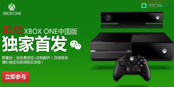 Xbox One rebaja su precio en China