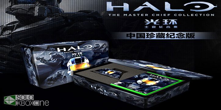 No, Microsoft no ha creado un kickstarter para financiar una edición coleccionista de Halo en China