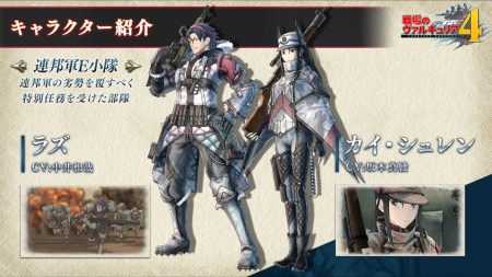 Valkyria Chronicles