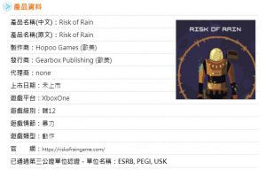Risk of Rain 2 y su predecesor clasificados para Xbox One en Taiwan - El famoso título de acción apadrinado por Gearbox, Risk of Rain 2, llegará a Xbox One próximamente, según la clasificación Taiwanesa.
