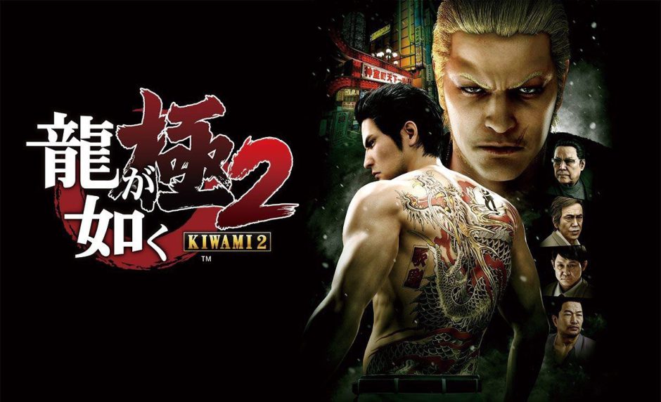 Yakuza Kiwami 2 llega a Xbox Game Pass este mismo mes de julio