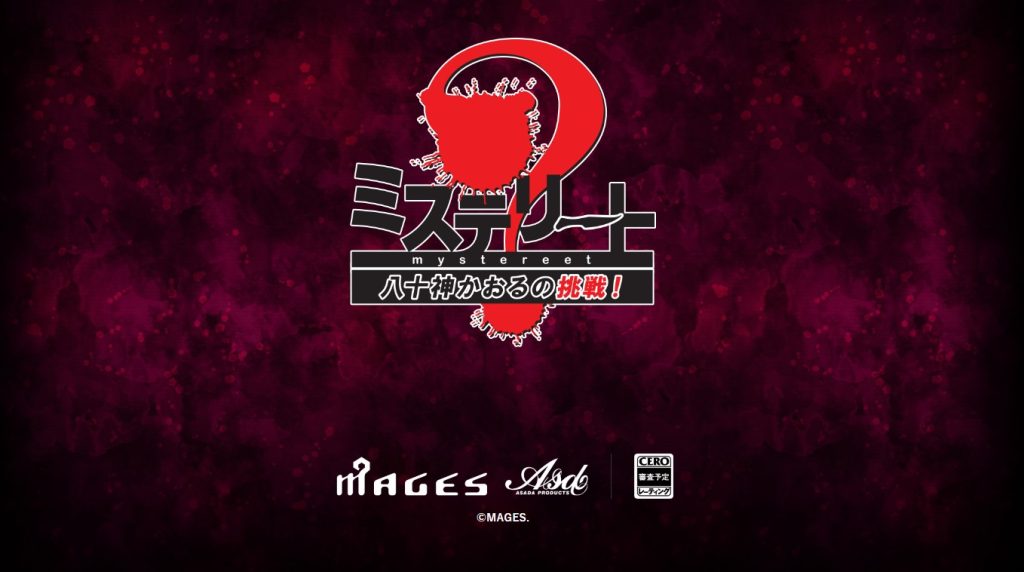 Mystereet: Yasogami Kaoru no Chousen! llegará a Xbox y PC en 2025 Mystereet Yasogami Kaoru No Chousen