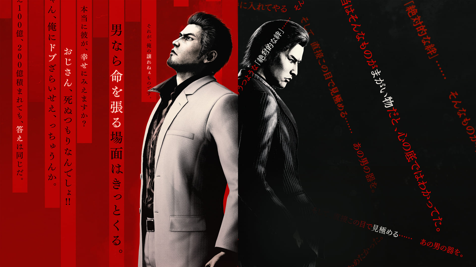 Yakuza Kiwami 3 & Dark Ties is giving away a pack of legendary suits: this is how you can get it for free on all platforms